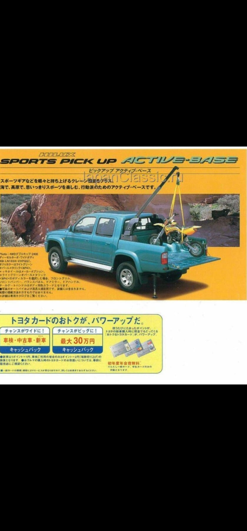 1997 Toyota Hilux